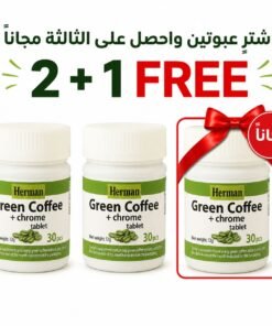 هيرمان جرين كوفي للتخسيس وانقاص الوزن HERMAN Green Coffee Plus Chrome 2